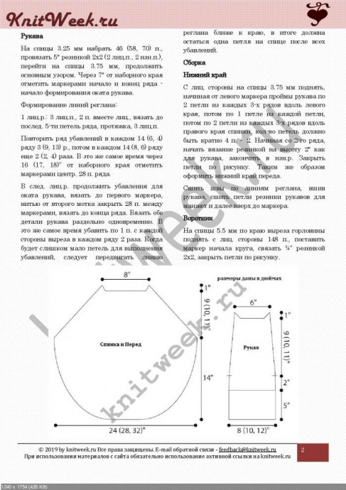 Пончо Пончо
