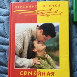 Книги по рукоделию