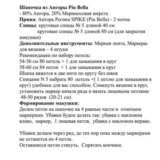 Шапочка