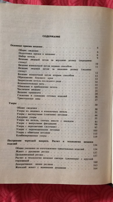 Книги. Все о вязании. Для начинающих и для опытных вязальщиц Книги. Все о вязании. Для начинающих и для опытных вязальщиц