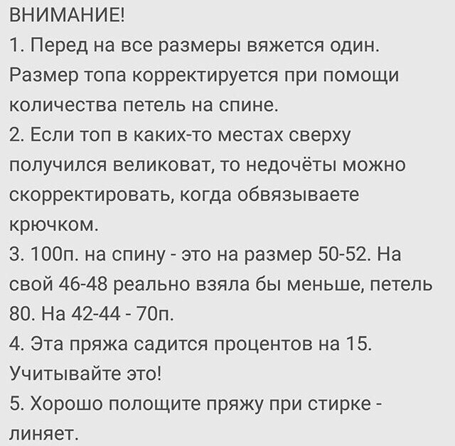 Топ