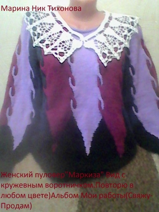 " Маркиза" " Маркиза"