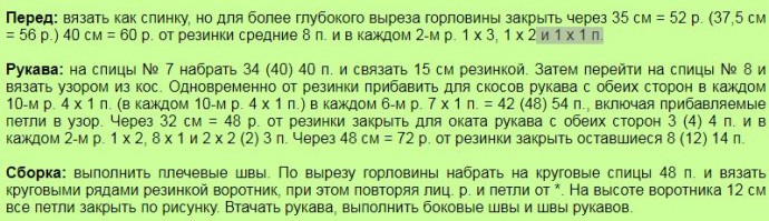 ЭФФЕКТНЫЙ ЗЕЛЕНЫЙ ПУЛОВЕР, С УЗОРОМ ИЗ ОРИГИНАЛЬНЫХ КОС. СПИЦЫ. ЭФФЕКТНЫЙ ЗЕЛЕНЫЙ ПУЛОВЕР, С УЗОРОМ ИЗ ОРИГИНАЛЬНЫХ КОС. СПИЦЫ.