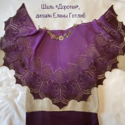 Шаль спицами «Доротея»