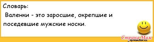 24 октября, день любви к тёплым вязаным носкам.