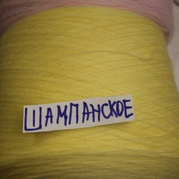 СРОЧНАЯ РАСПРОДАЖА ПРЯЖИ ПО ЗАКУПОЧНОЙ ЦЕНЕ