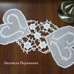Вязаная салфетка "Слились два сердца воедино"