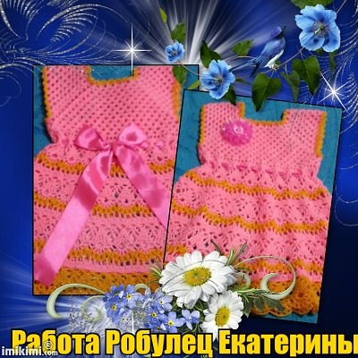 Детские вещи спицами и крючком (мои работы 2014-2017 год) Детские вещи спицами и крючком (мои работы 2014-2017 год)