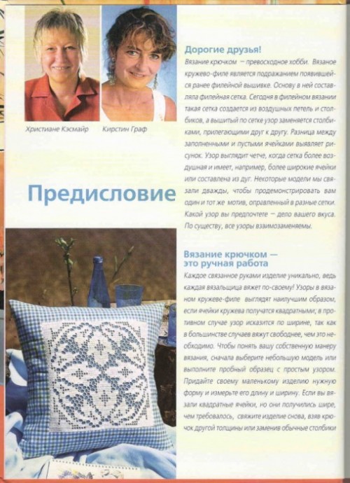 КНИГА - АЛЬБОМ «СКАТЕРТИ.» КНИГА - АЛЬБОМ «СКАТЕРТИ.»