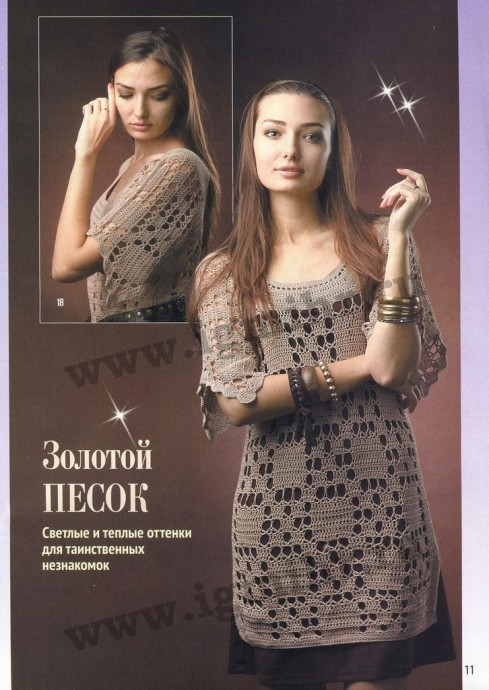 Модели крючком Модели крючком