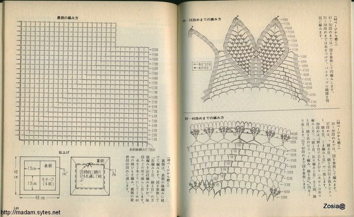 Crochet lace 5