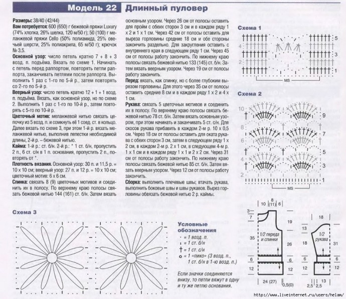 Модели крючком Модели крючком