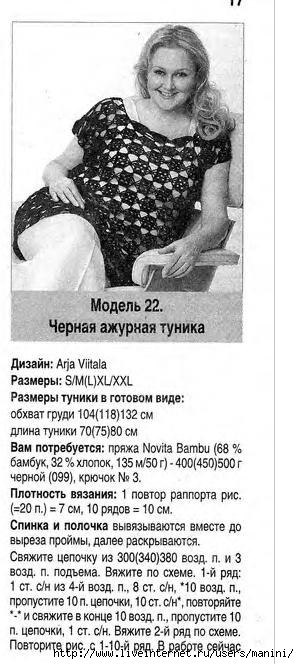 Модели крючком Модели крючком