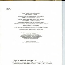 ФИЛЕЙНОЕ ВЯЗАНИЕ (КНИГА)