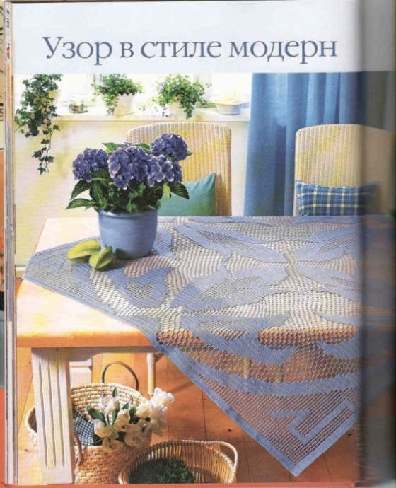КНИГА - АЛЬБОМ «СКАТЕРТИ.» КНИГА - АЛЬБОМ «СКАТЕРТИ.»