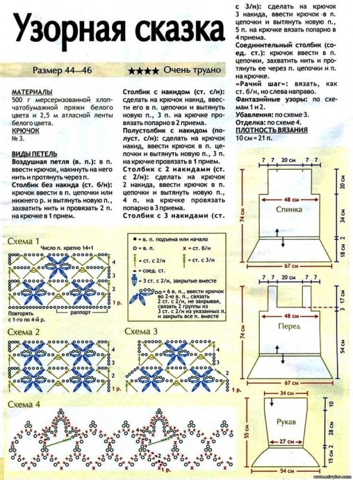 Модели крючком