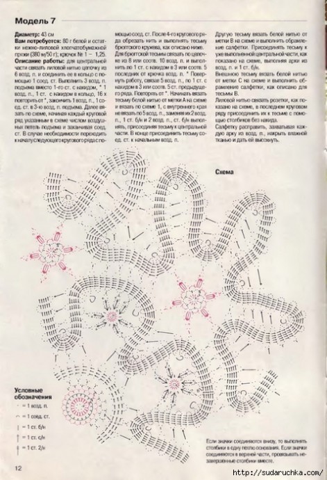 журнал по вязанию "Diana креатив" январь 2001