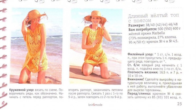 Модели крючком Модели крючком