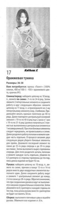 Модели крючком Модели крючком