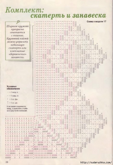 журнал по вязанию "Diana креатив" январь 2001