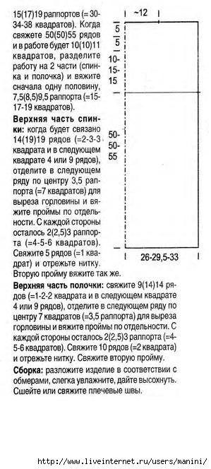 Модели крючком Модели крючком