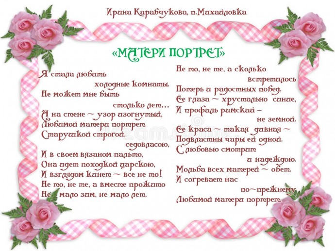Букет для мамы Букет для мамы