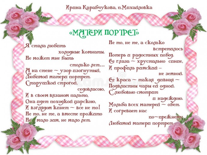 Букет для мамы