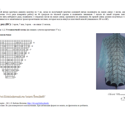 Шаль "Пастушка"описание и схемы