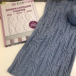 Шарф с аранами