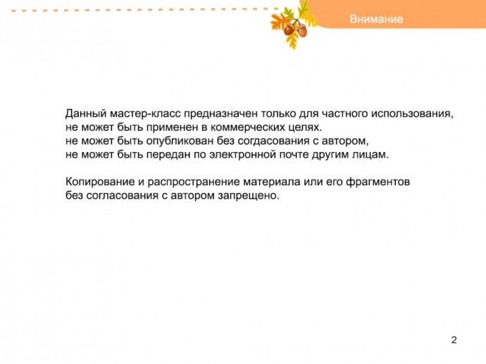 МК Косолапчик МК Косолапчик