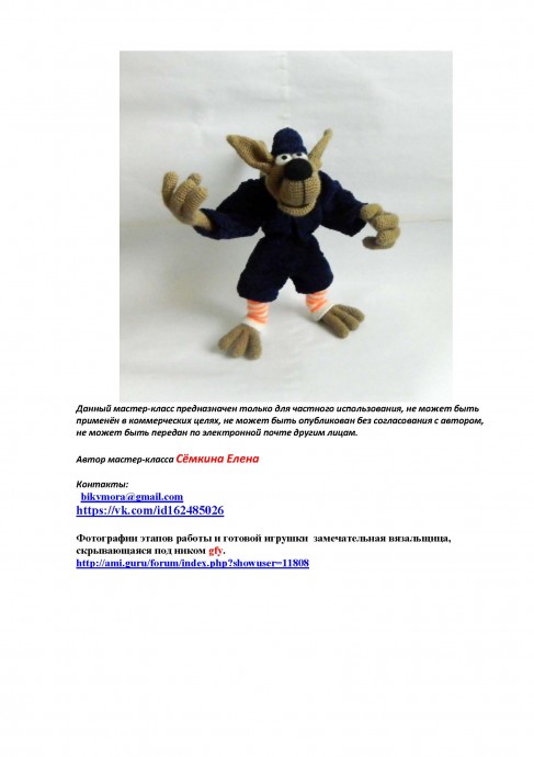 Гремлин корсар. МК. Гремлин корсар. МК.