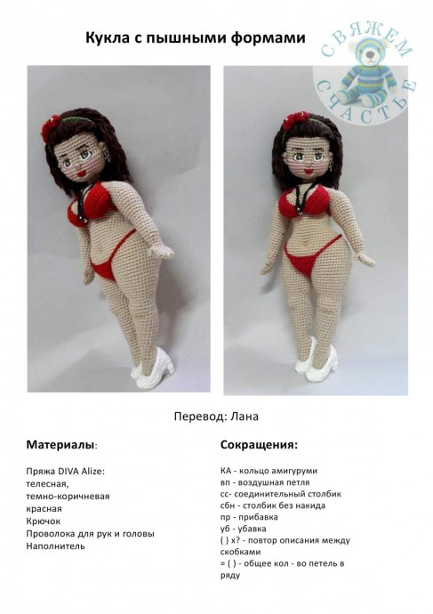 МК Толстушка МК Толстушка
