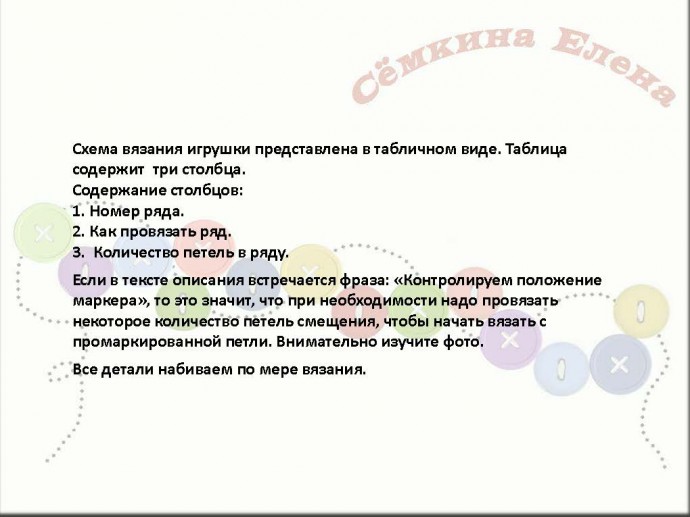 МК "ЖИРАФле-ЖИРАФля". ЭТАП 1. МК "ЖИРАФле-ЖИРАФля". ЭТАП 1.