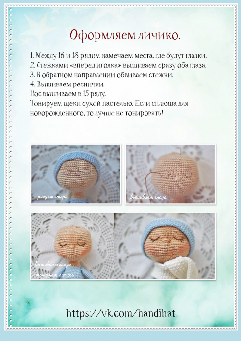 Куклы сплюшки (sleeping doll) и МК от Катюши Морозовой