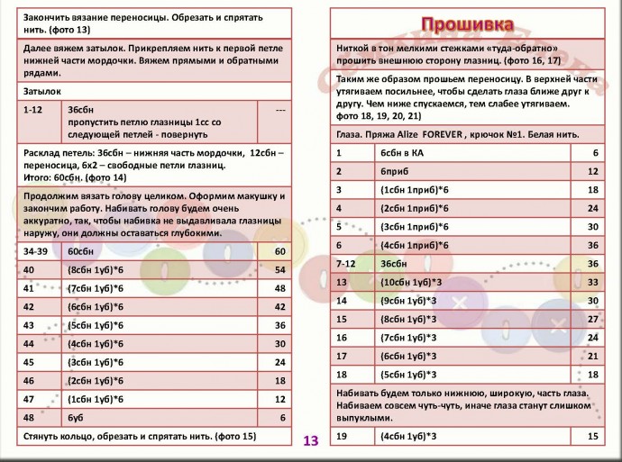 МК "ЖИРАФле-ЖИРАФля". ЭТАП 1. МК "ЖИРАФле-ЖИРАФля". ЭТАП 1.