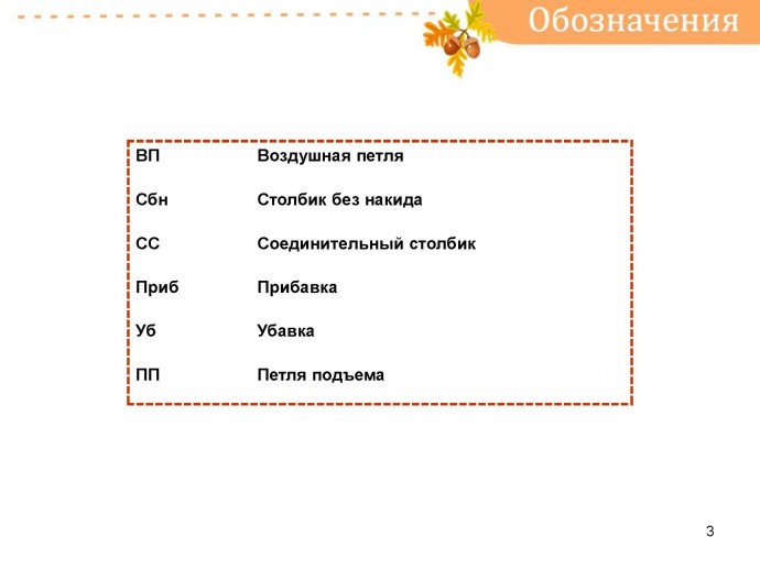МК Косолапчик МК Косолапчик