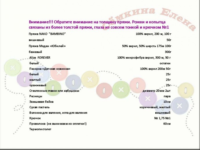 МК "ЖИРАФле-ЖИРАФля". ЭТАП 1.