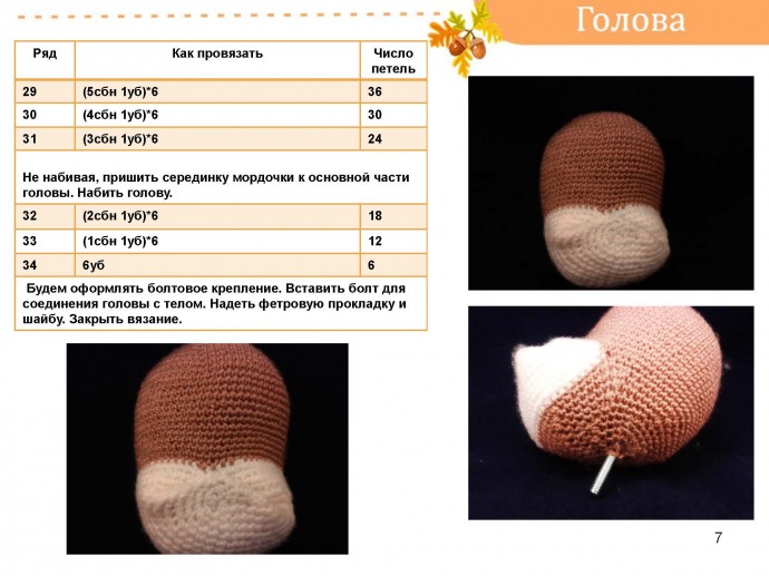 МК Косолапчик МК Косолапчик