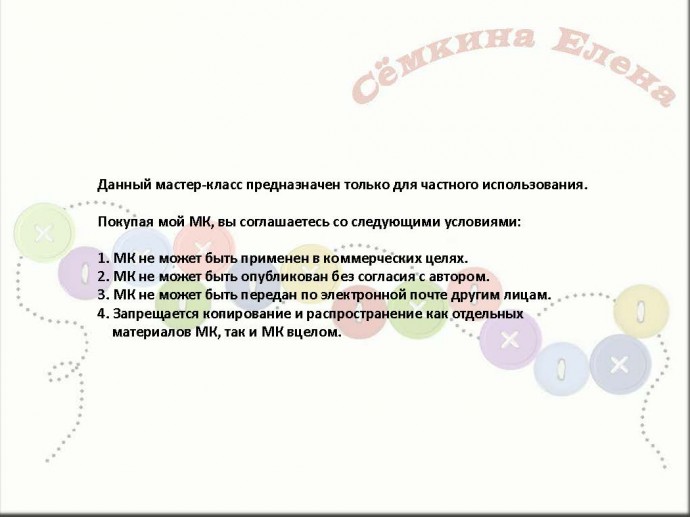 МК "ЖИРАФле-ЖИРАФля". ЭТАП 1. МК "ЖИРАФле-ЖИРАФля". ЭТАП 1.