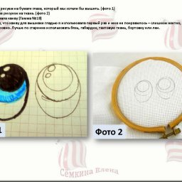 Вышиваем глазки просто