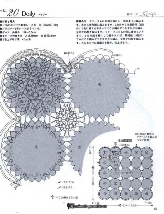 САЛФЕТКИ КРЮЧКОМ. СХЕМЫ.