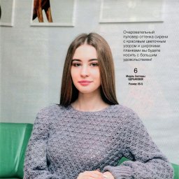 Тренды весны. Сиреневый пуловер