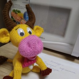 Наступает год Быка.... (продолжение)