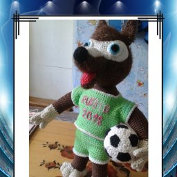 Волк Забивака