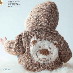 Детский жакет "Плюшевый"