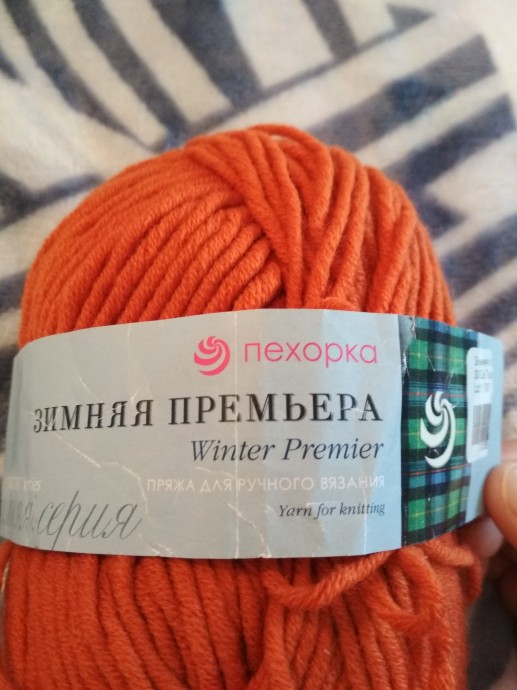 Тёплое платье Зимняя Премьера Тёплое платье Зимняя Премьера