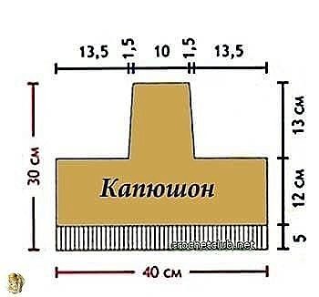 Накидка  крючком