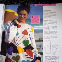 По страницам журнала Сандра