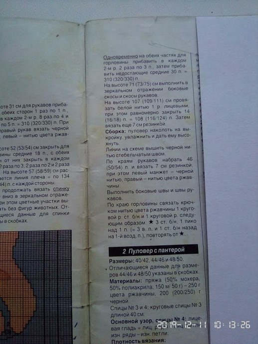 Хищный стиль от Сандры Хищный стиль от Сандры