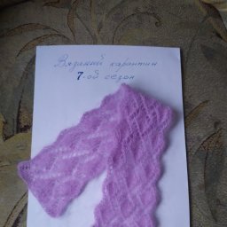 Шарфик для Стефани